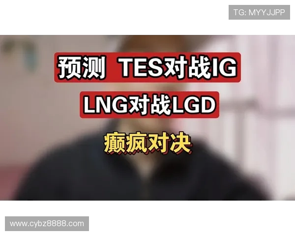 赛后分析LNG与IG的战术灵活性与应变能力探讨